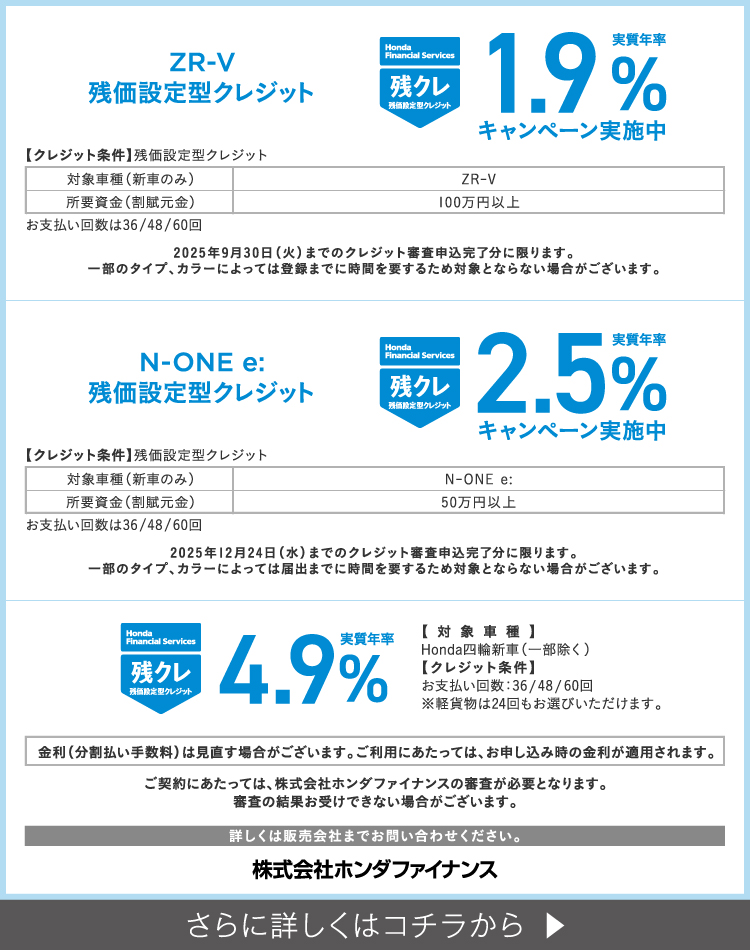 残クレ
