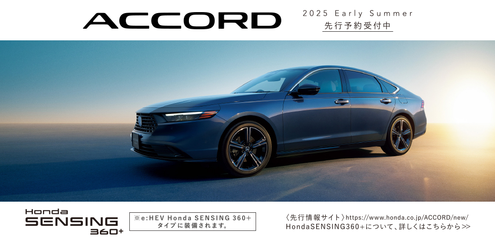 三重県 Honda Cars 総合サイト