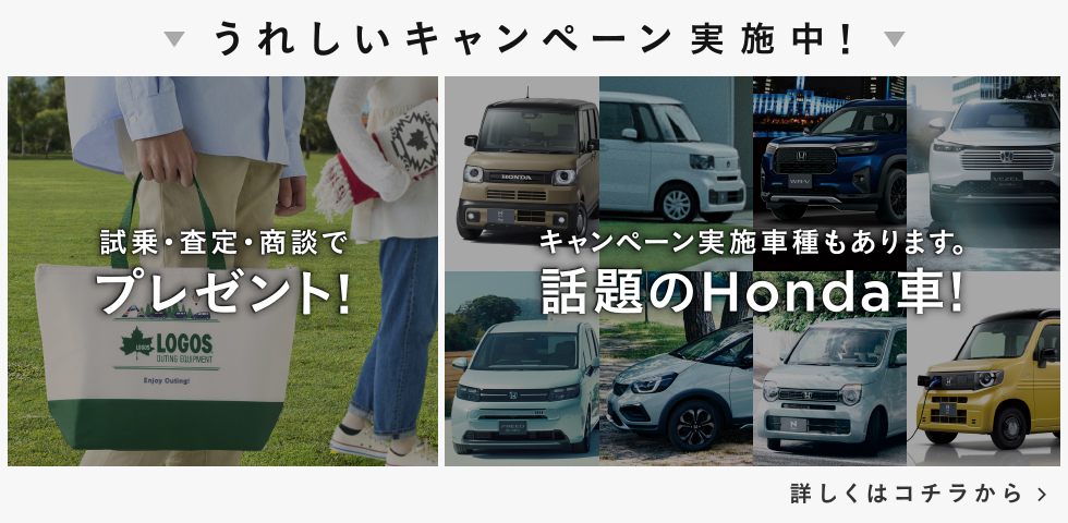三重県 Honda Cars 総合サイト