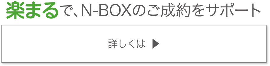 楽まる01