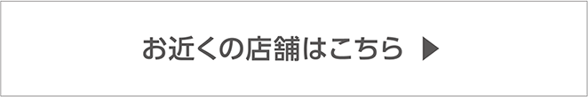 2501宮_SUV_店舗1
