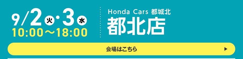 N-ONE e: 先行展示会開催