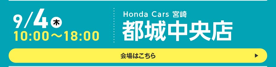 N-ONE e: 先行展示会開催