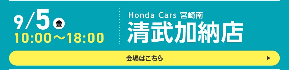 N-ONE e: 先行展示会開催