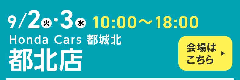 N-ONE e: 先行展示会開催