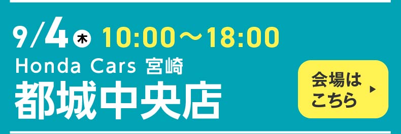 N-ONE e: 先行展示会開催