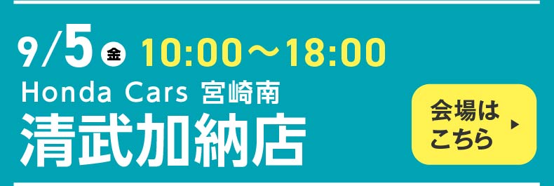 N-ONE e: 先行展示会開催