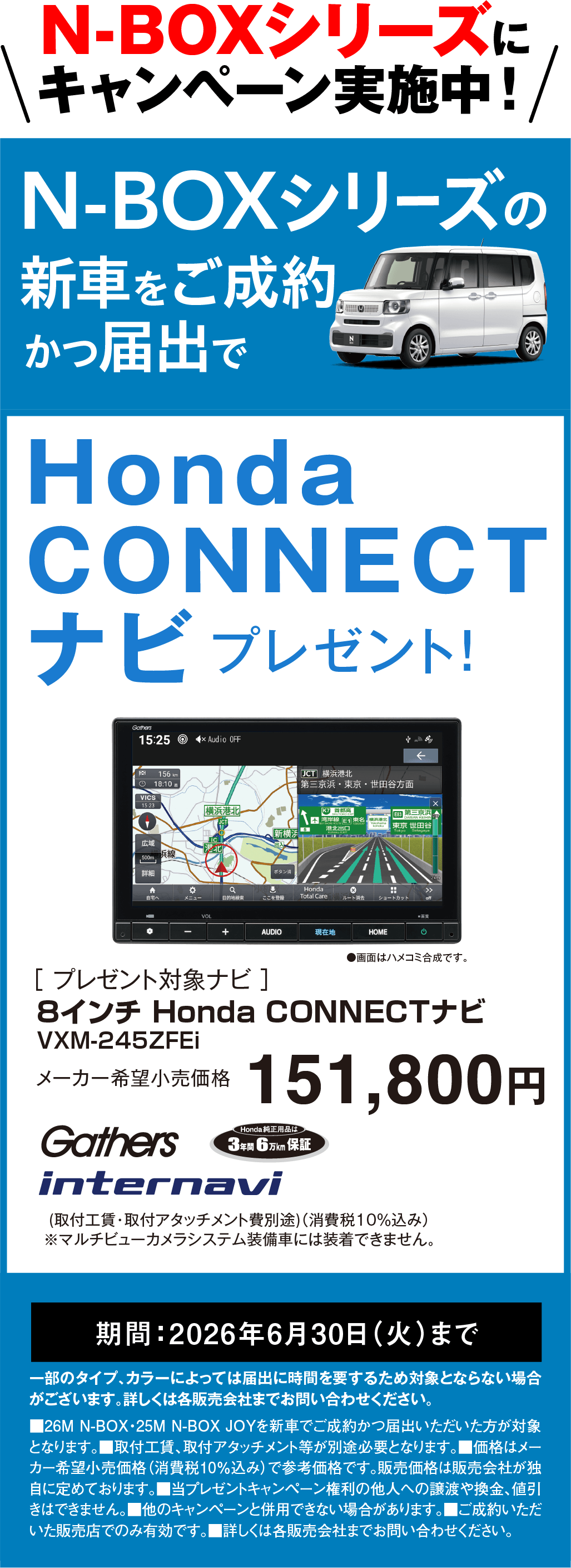 N-BOX - 宮崎県 Honda Cars 総合サイト