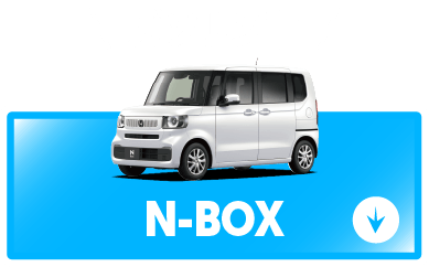 n-boxボタン