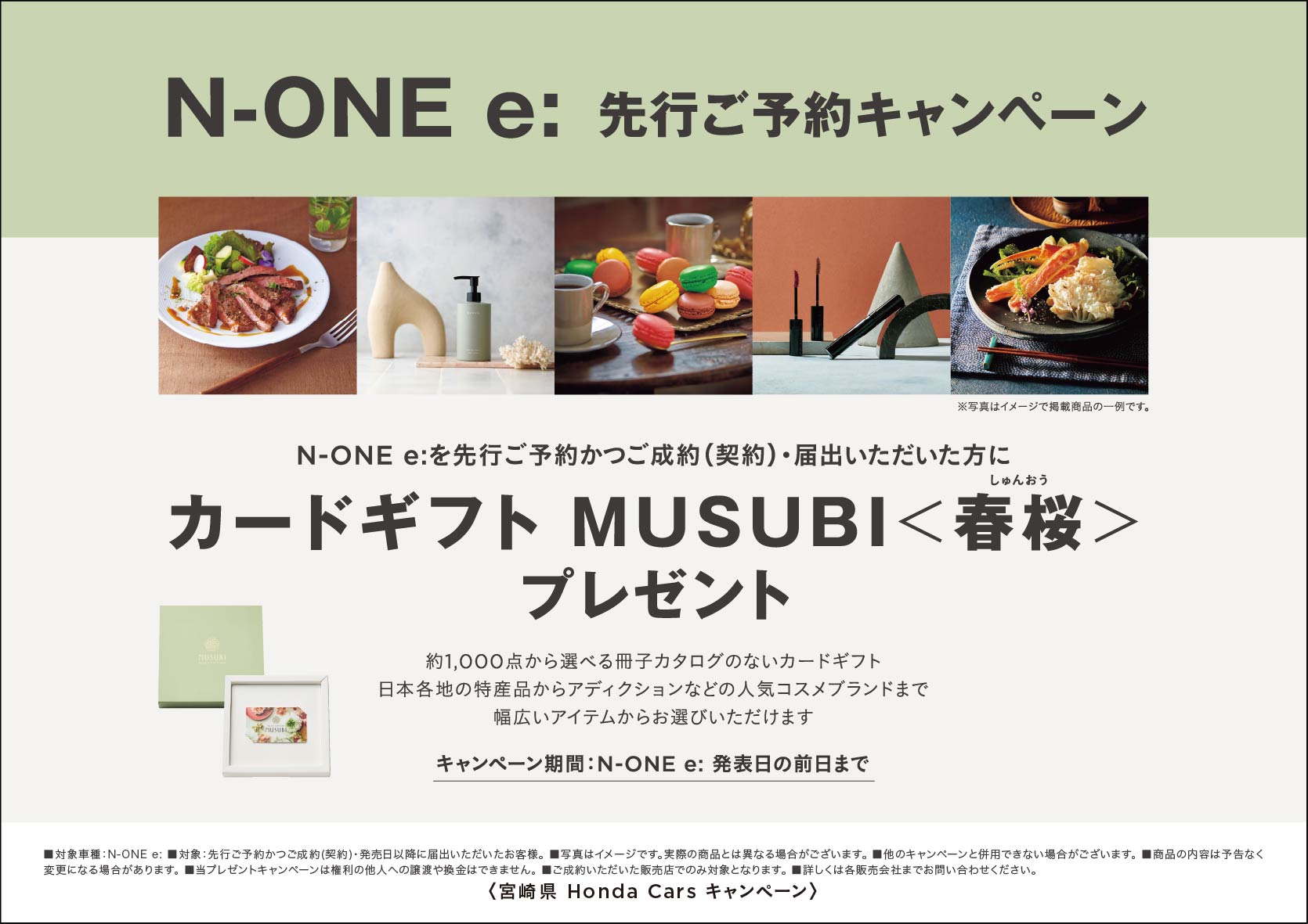 カードギフトMUSUBI プレゼント