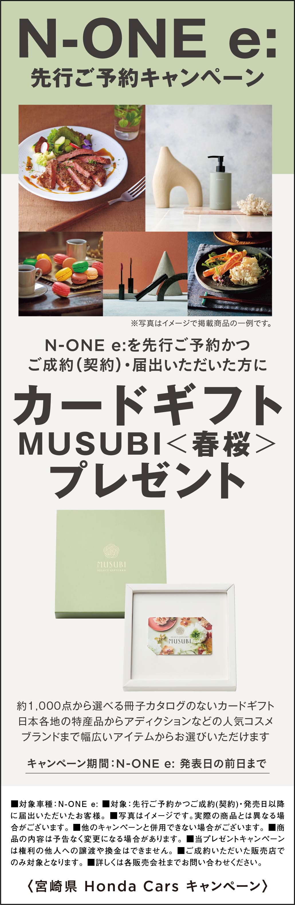 カードギフトMUSUBI プレゼント