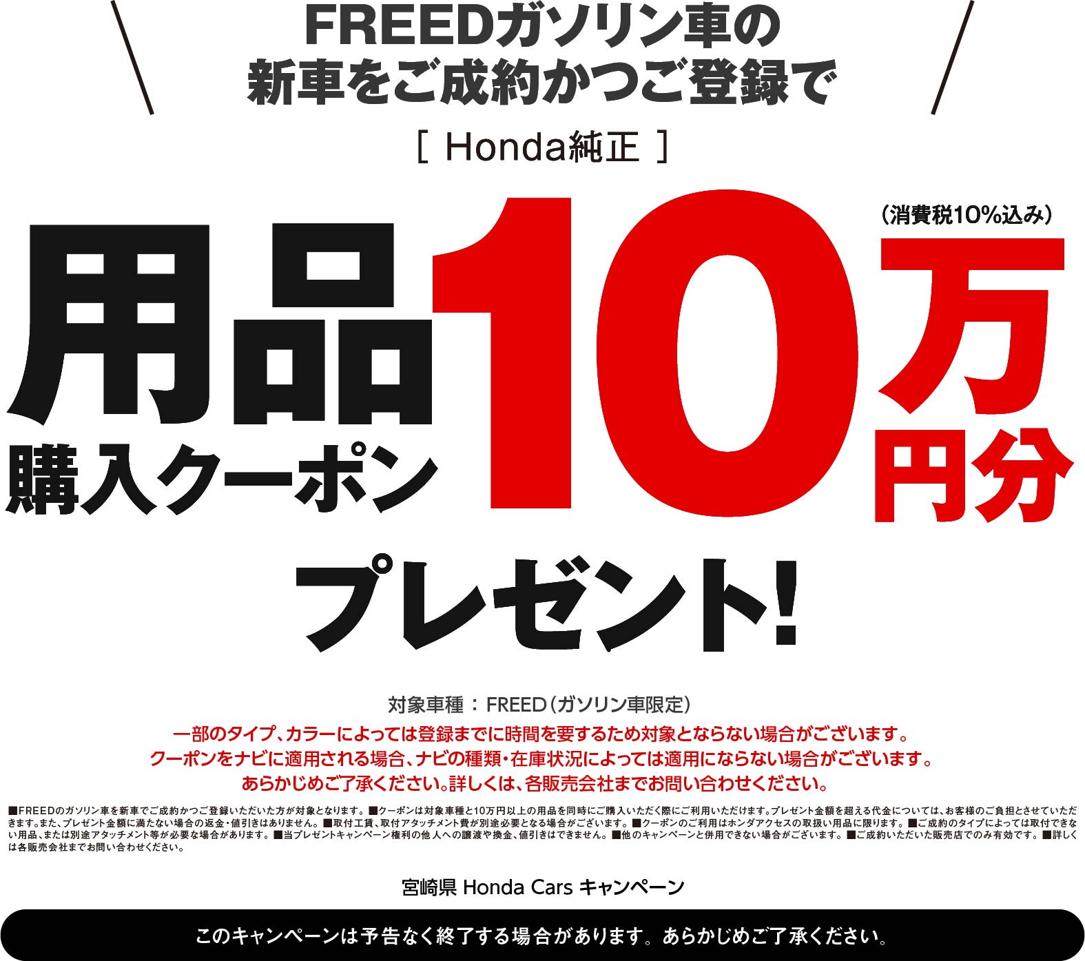 用品購入クーポン5万円プレゼント！