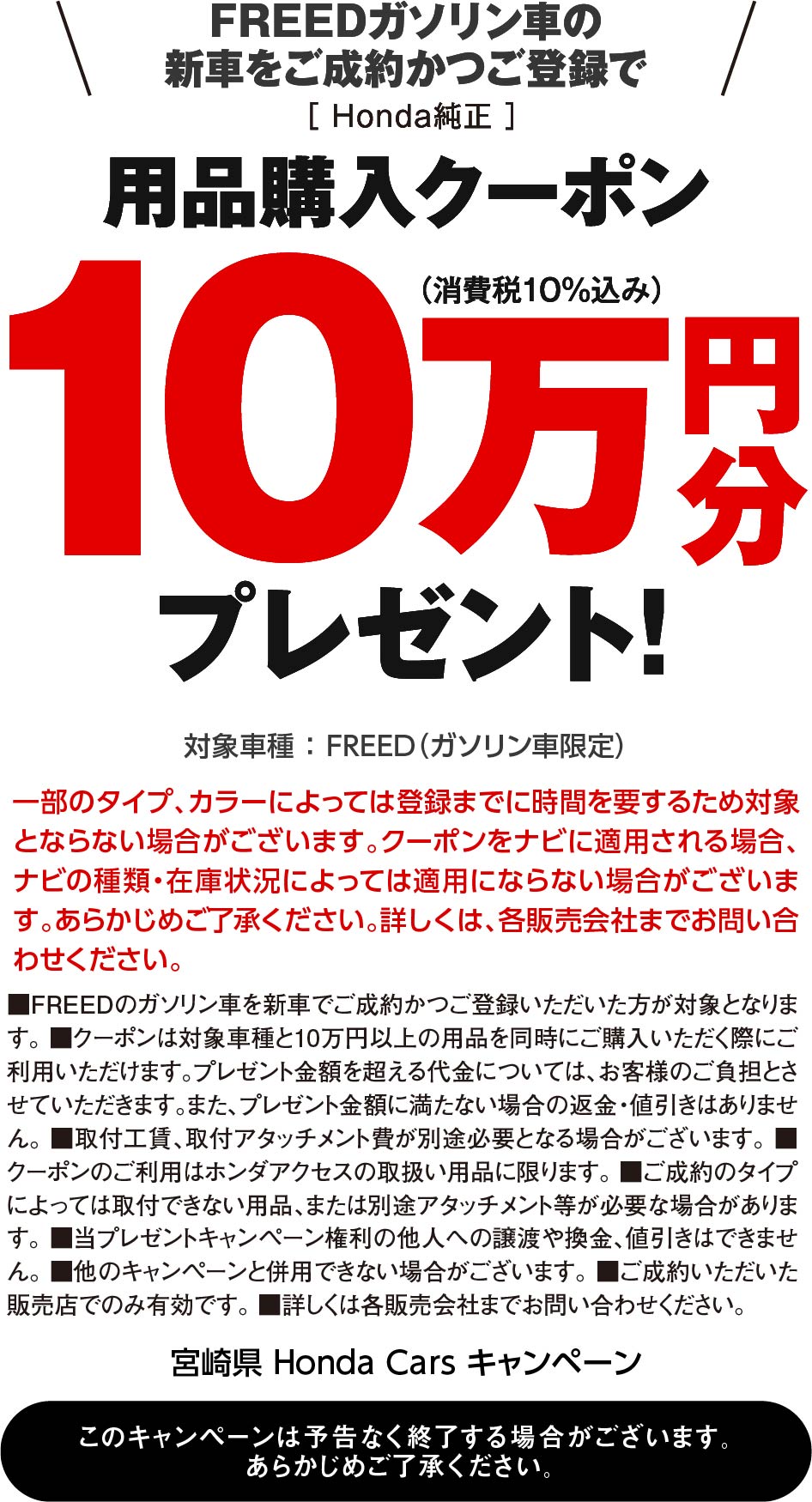用品購入クーポン5万円プレゼント！