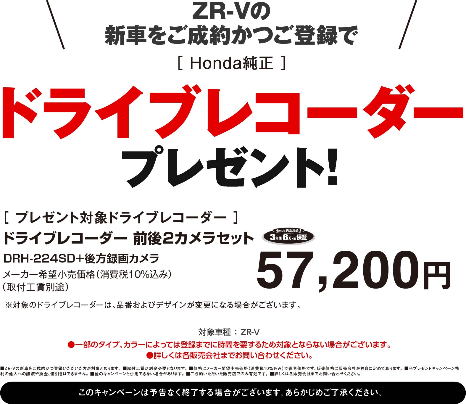 ドライブレコーダープレゼント！