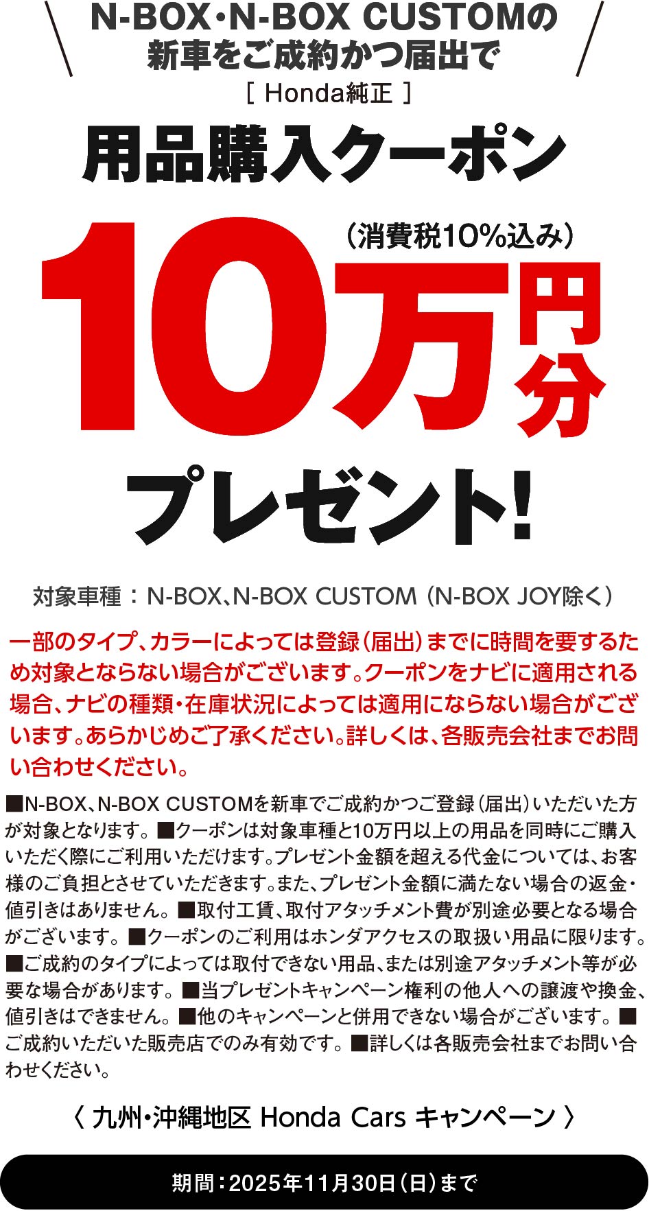 残クレ・バリ保1.9％キャンペーン実施中！