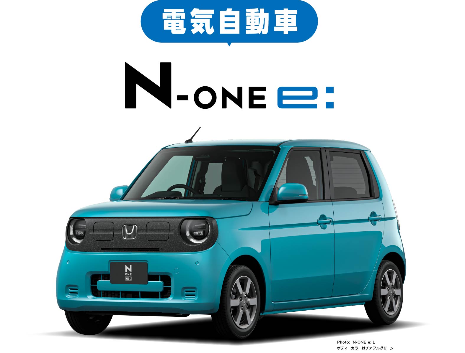 N-ONE e: