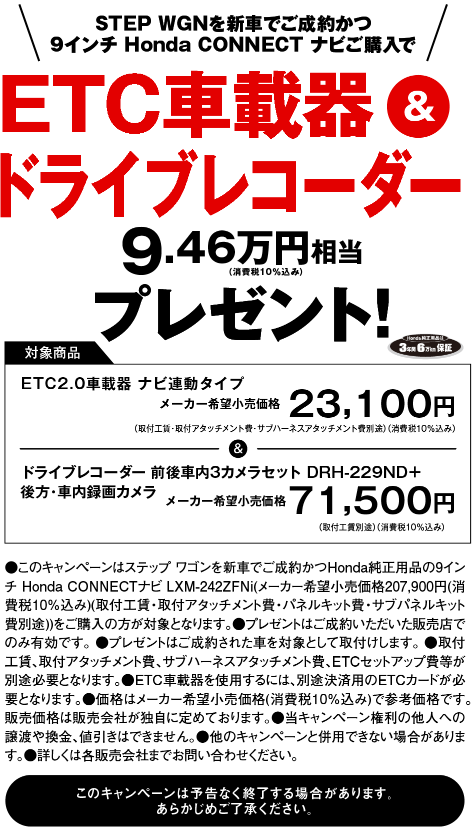 残クレ・バリ保1.9％キャンペーン実施中！