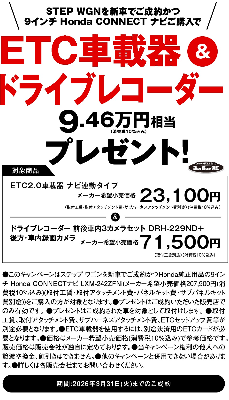 残クレ・バリ保1.9％キャンペーン実施中！