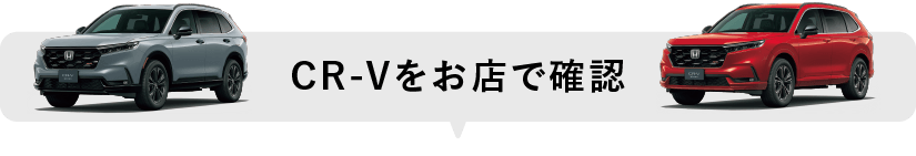 まずはお店で相談