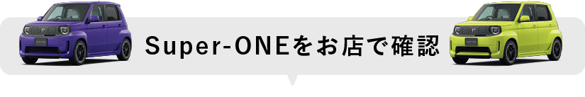 まずはお店で相談