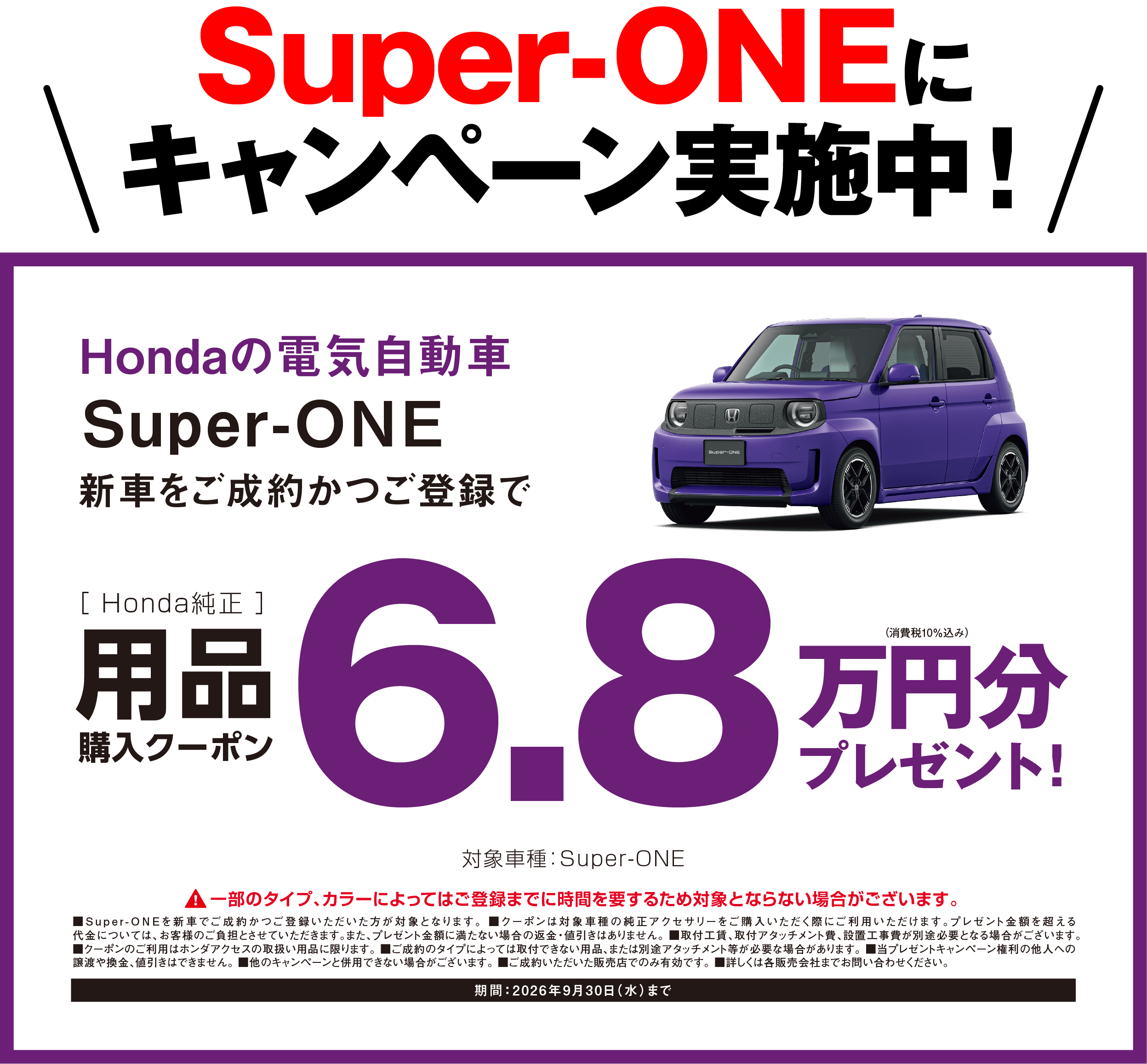 Super-ONE