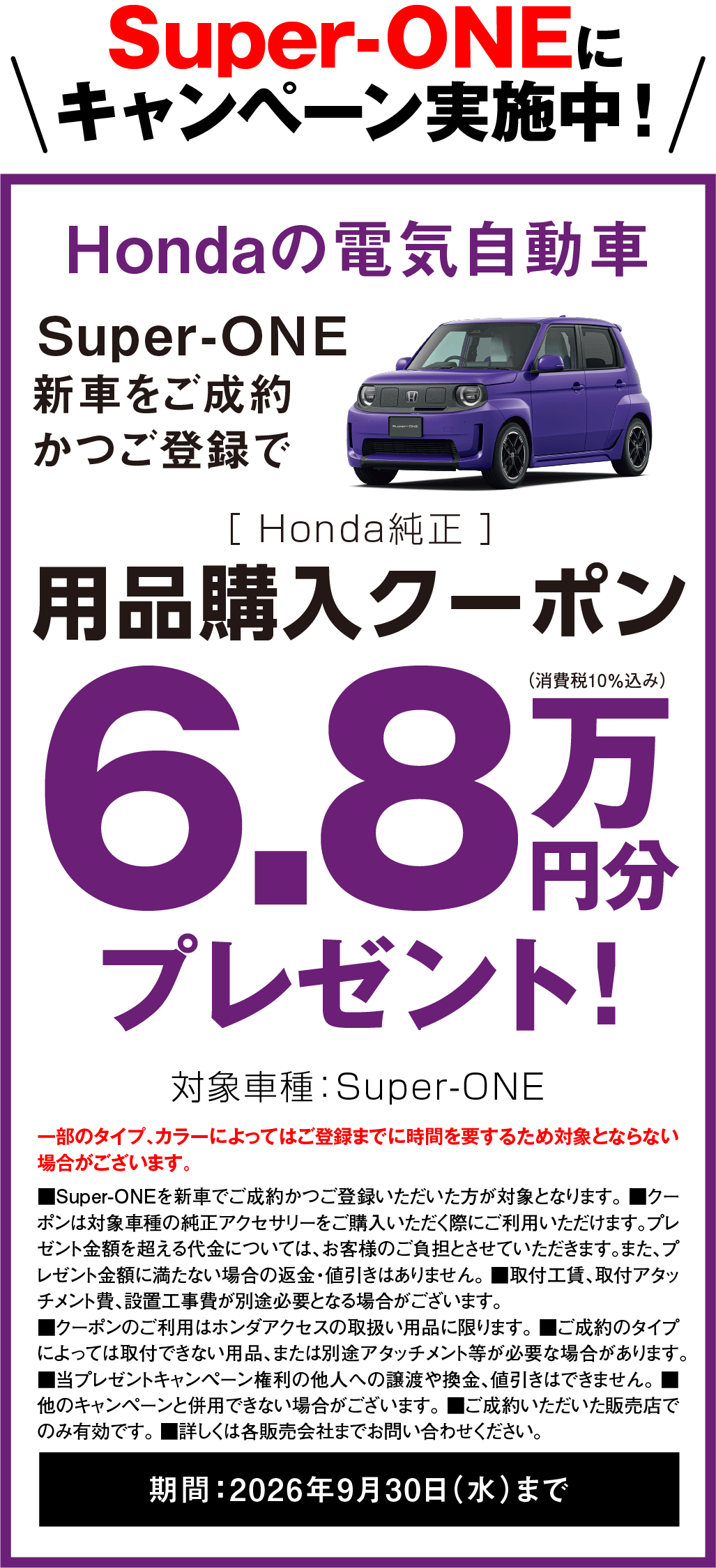 Super-ONE