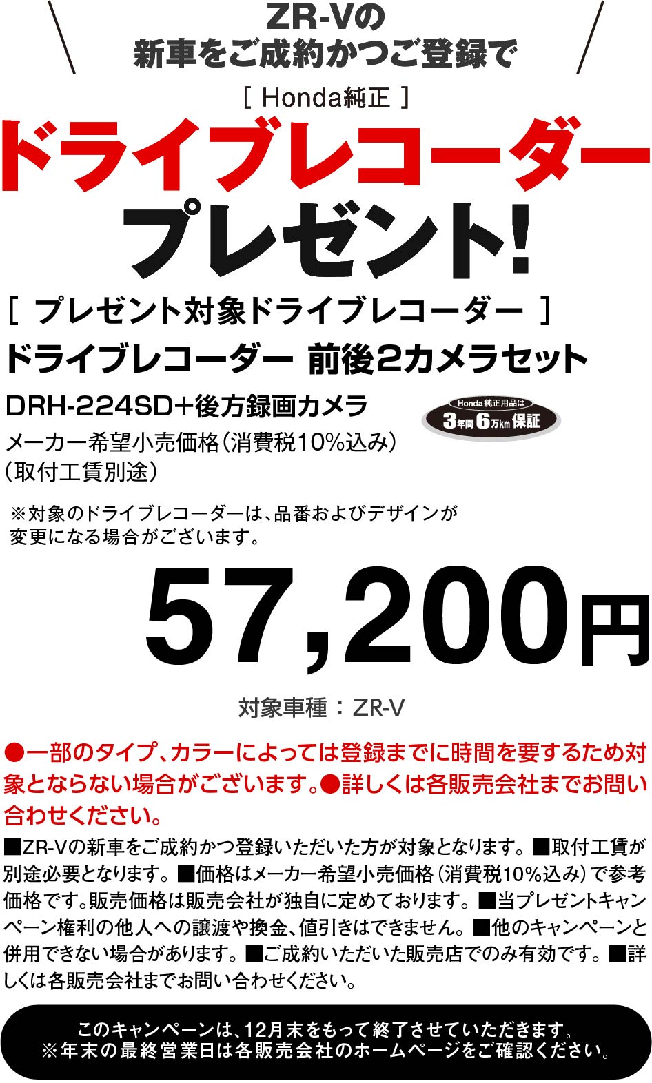 ドライブレコーダープレゼント！