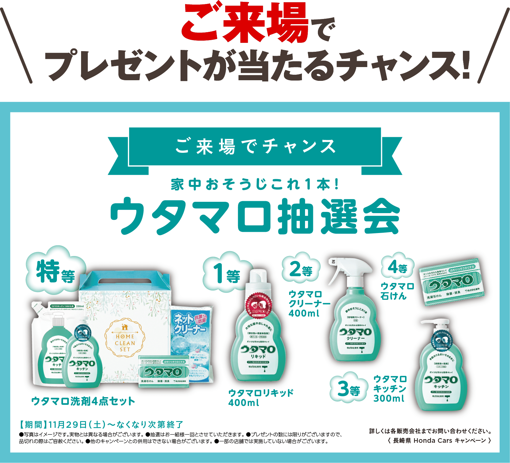 愛車査定でプレゼント！