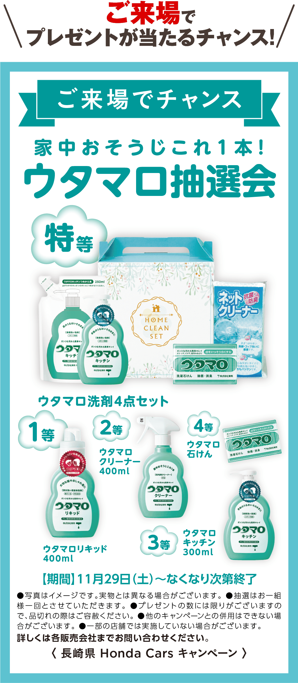 愛車査定でプレゼント！