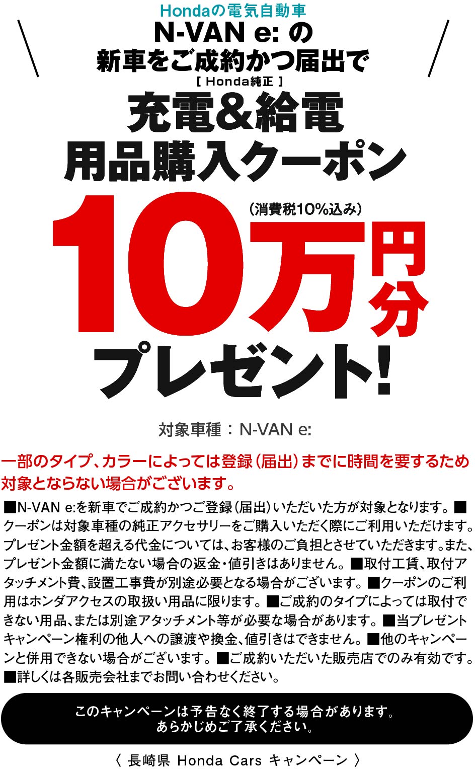 新車30万円購入クーポンプレゼント！