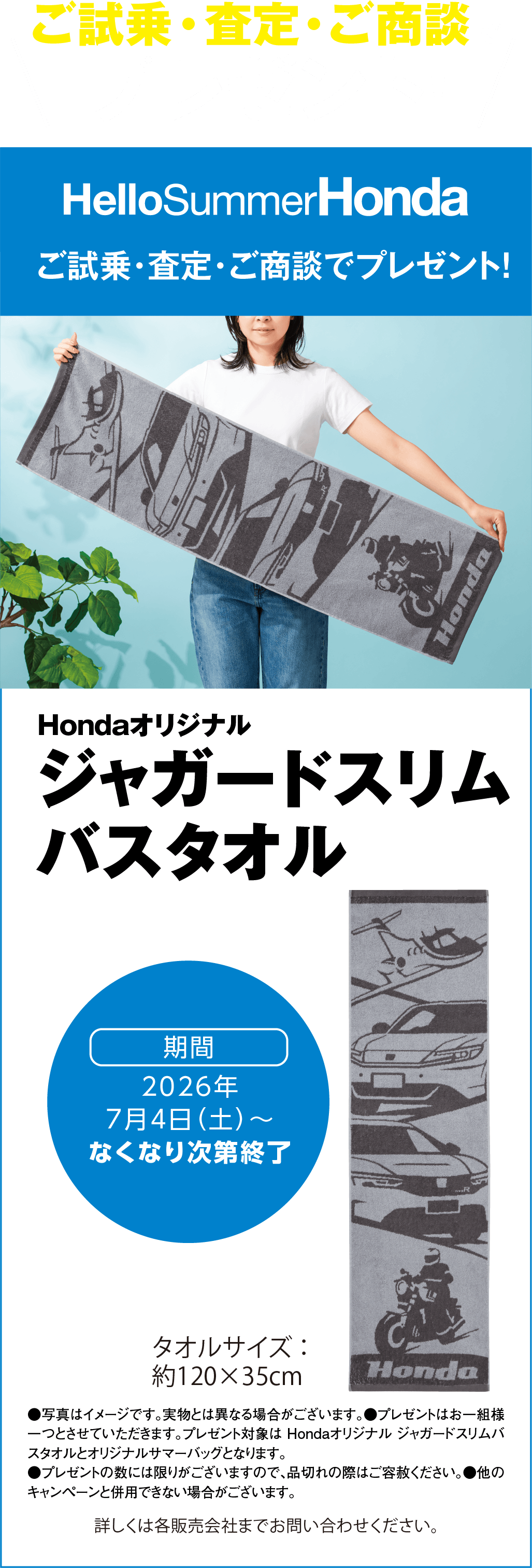長崎県HondaCarsキャンペーン - 長崎県 Honda Cars 総合サイト