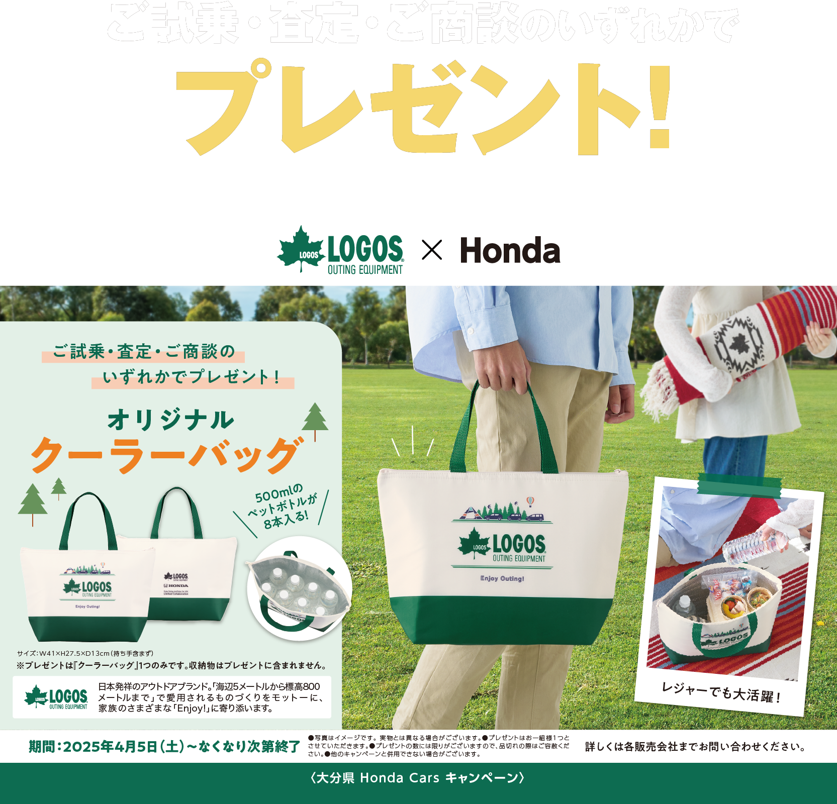 ご試乗・査定・ご商談のいずれかでプレゼント！