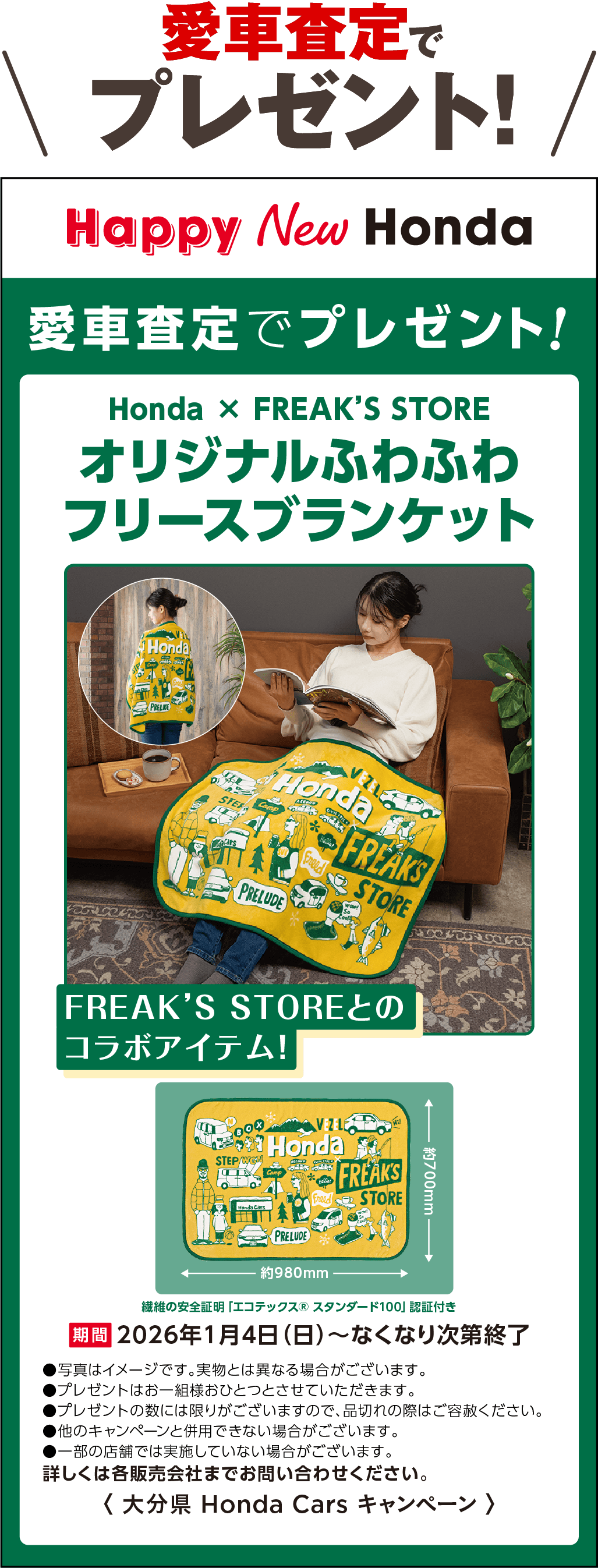 Hondaオリジナルトラベルポーチプレゼント