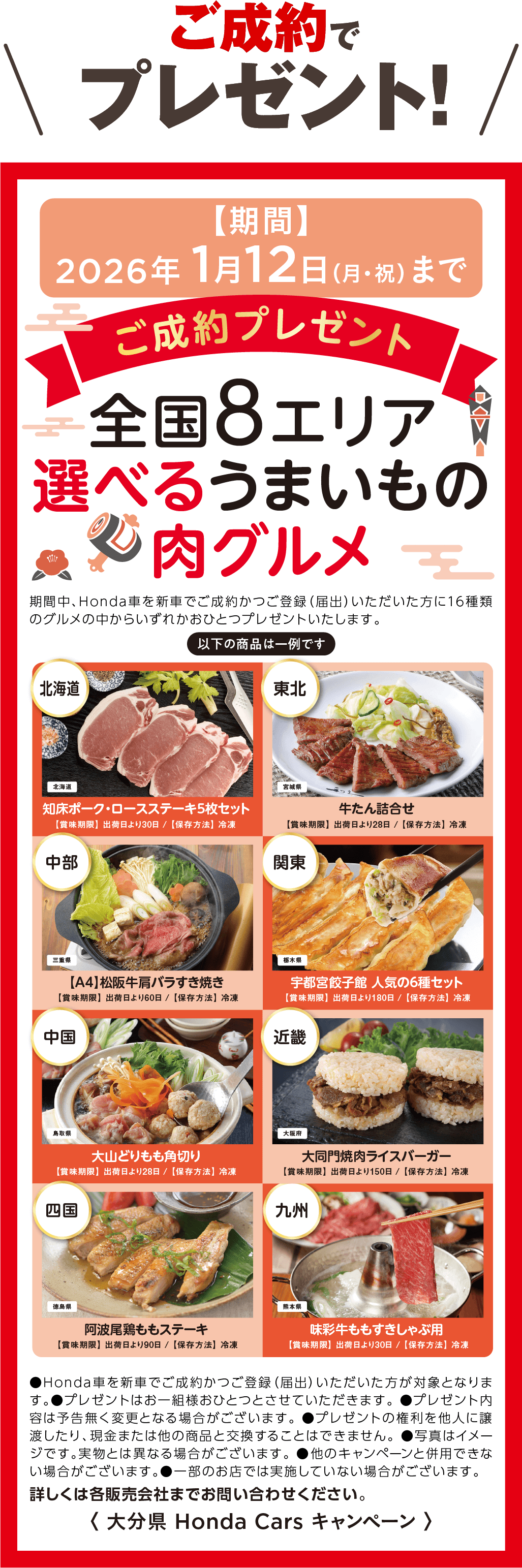 Hondaオリジナルトラベルポーチプレゼント