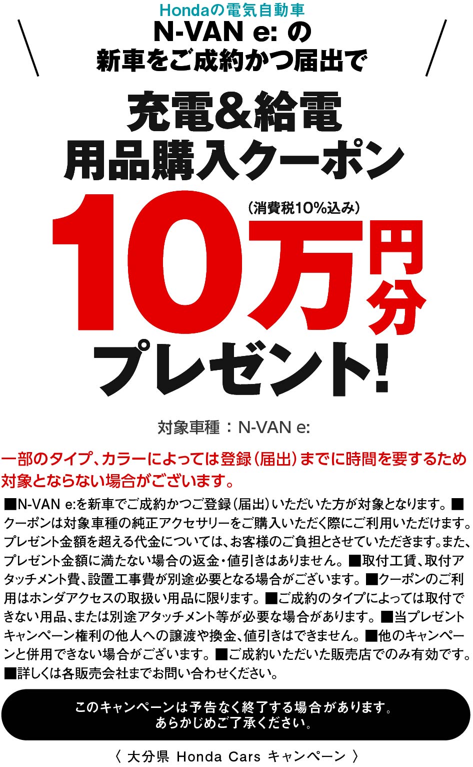 新車30万円購入クーポンプレゼント！