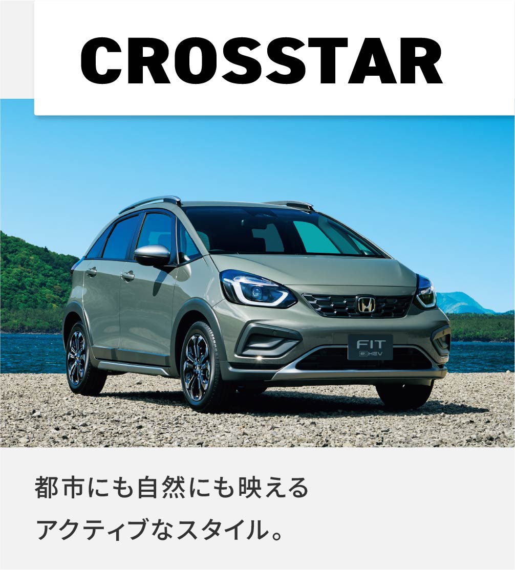 FIT - 大分県 Honda Cars 総合サイト