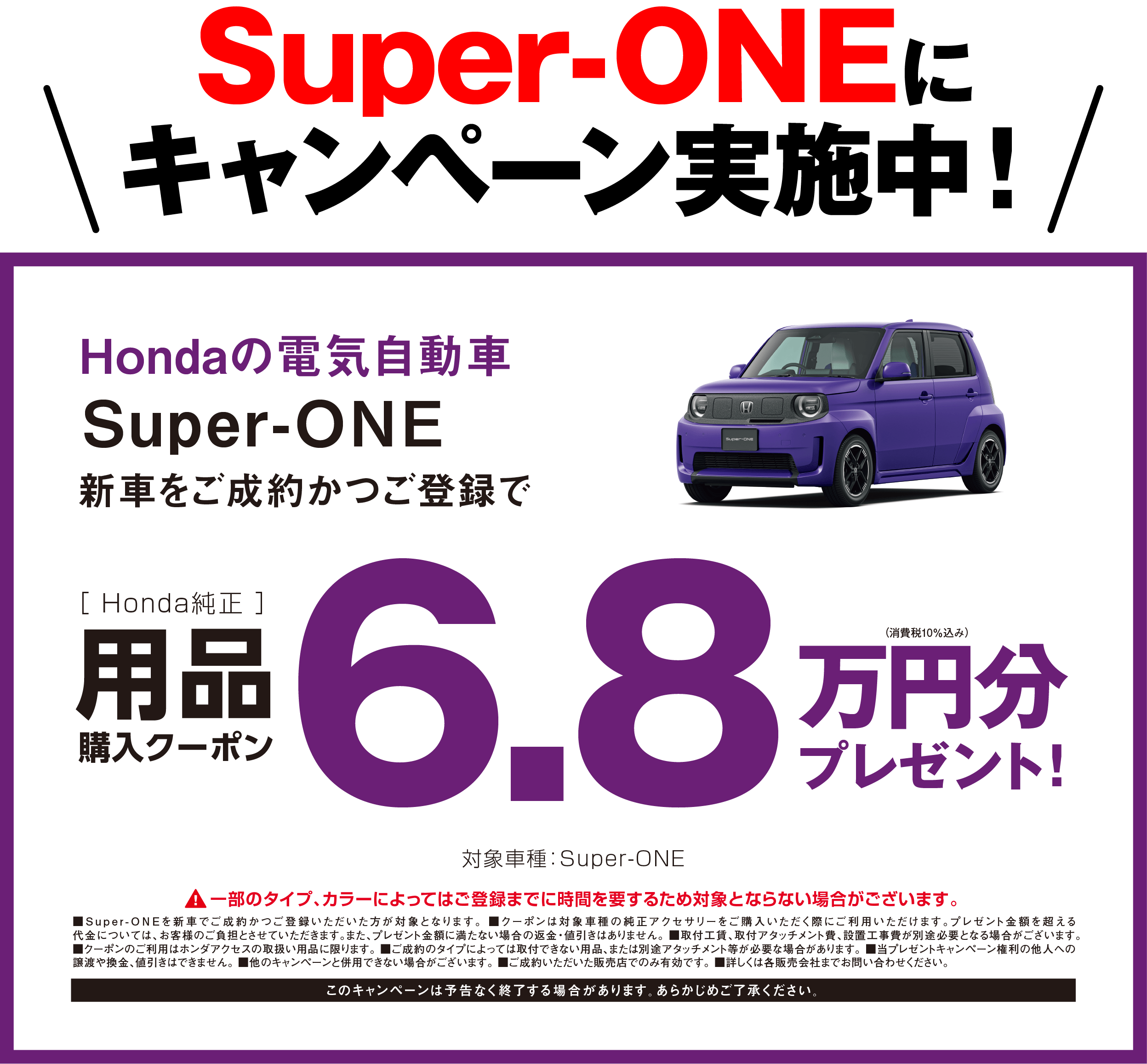 Super-ONE