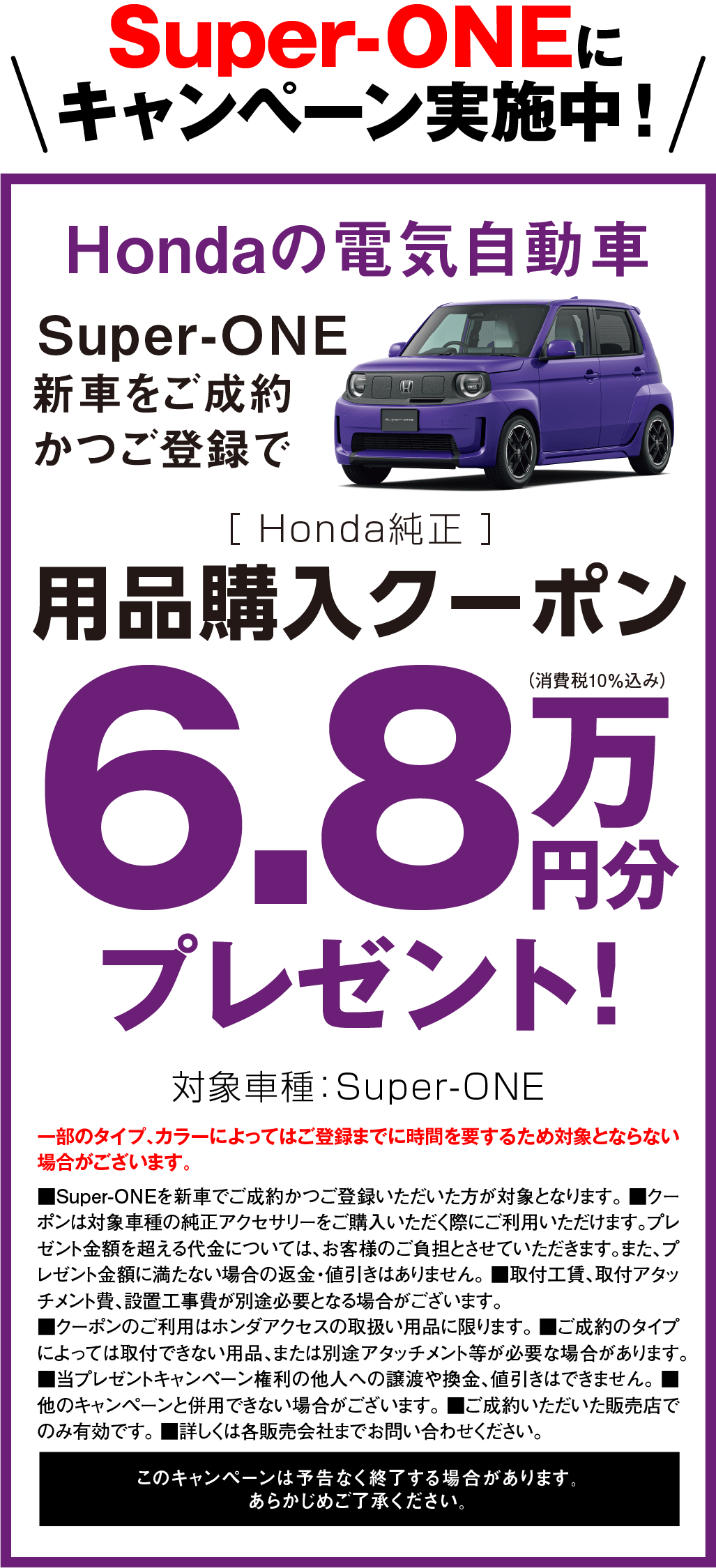 Super-ONE