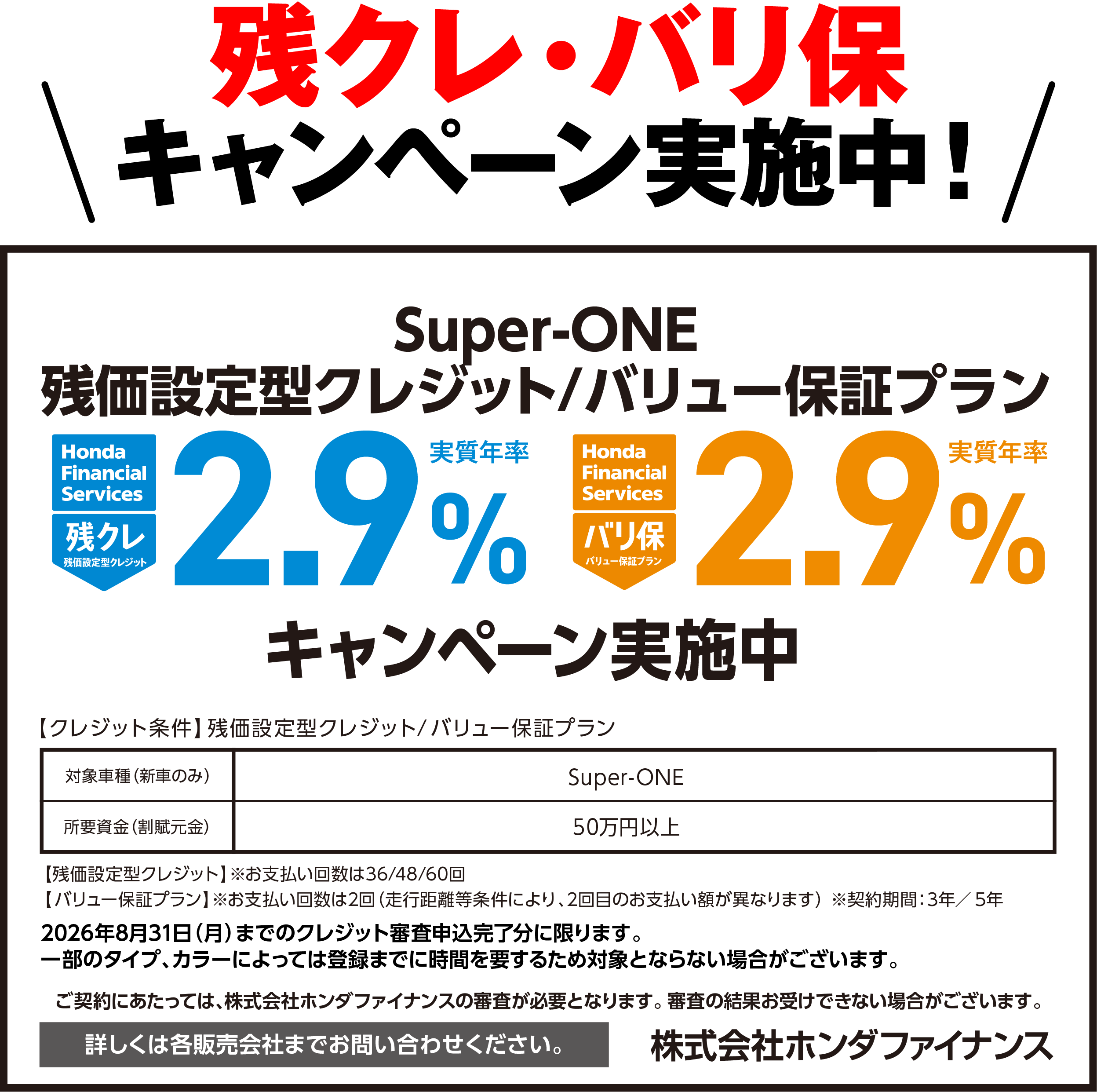 Super-ONE