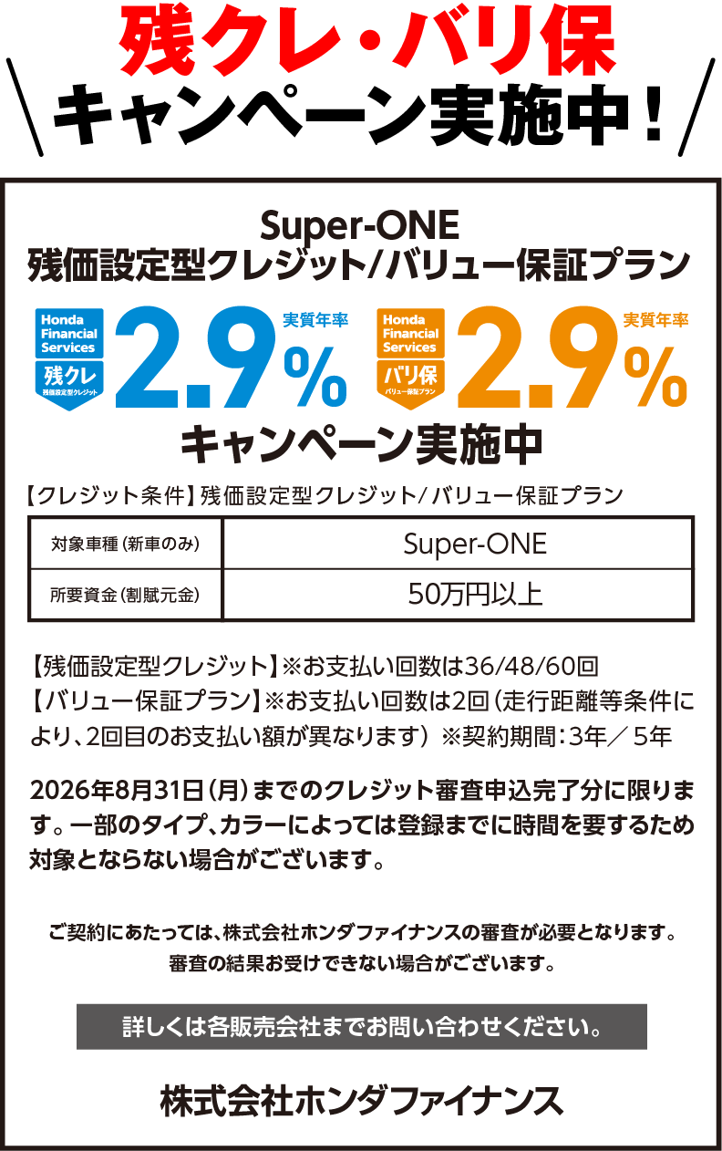 Super-ONE