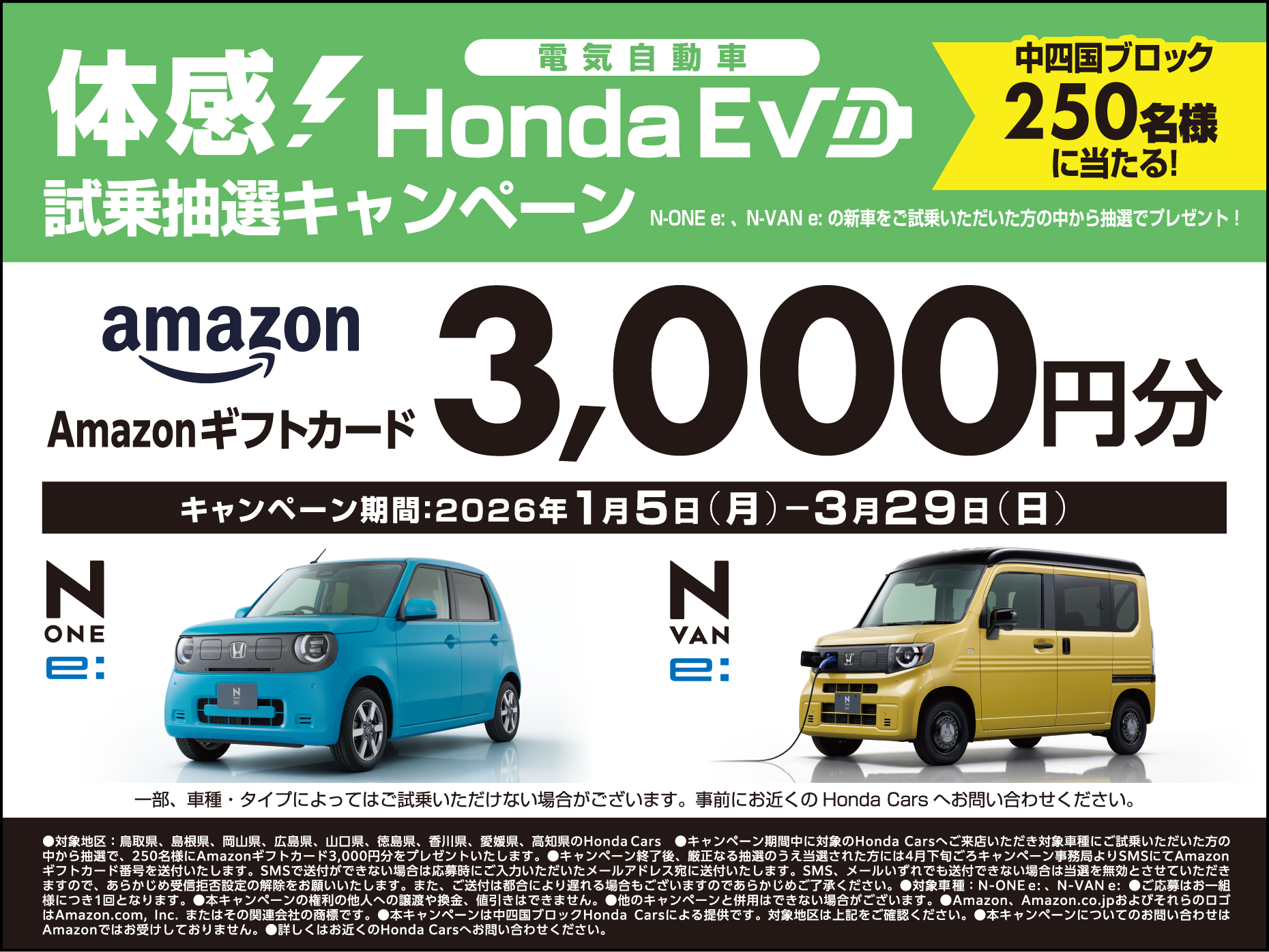 岡山県 Honda Cars 総合サイト