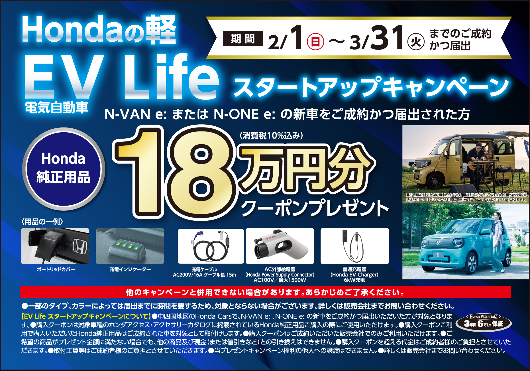 岡山県 Honda Cars 総合サイト