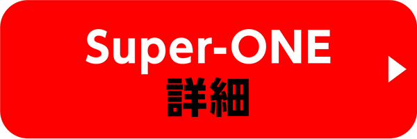 Super-ONEの詳細