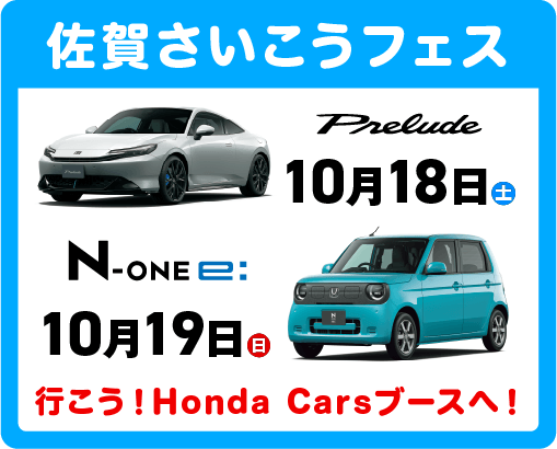 佐賀さいこうフェス