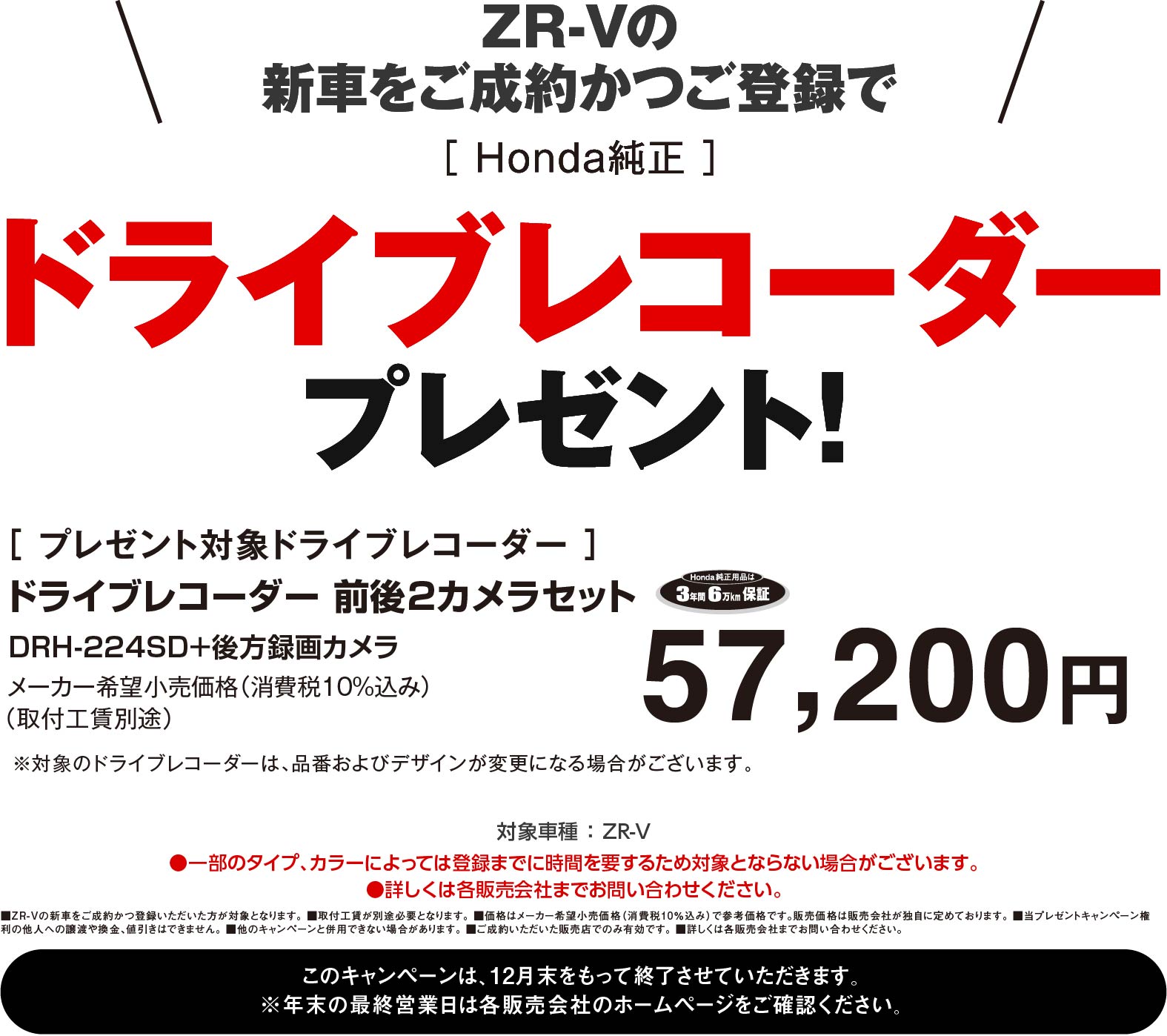 ドライブレコーダープレゼント！