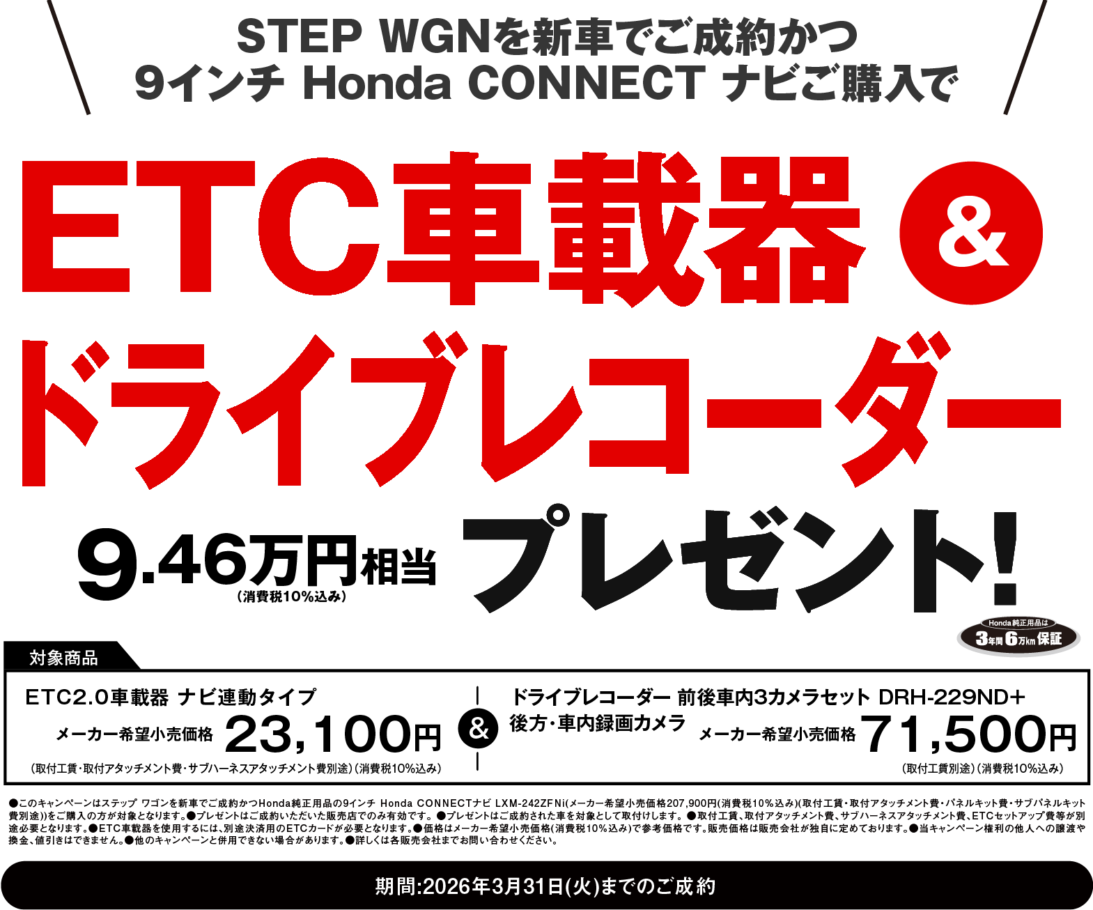 残クレ・バリ保1.9％キャンペーン実施中！