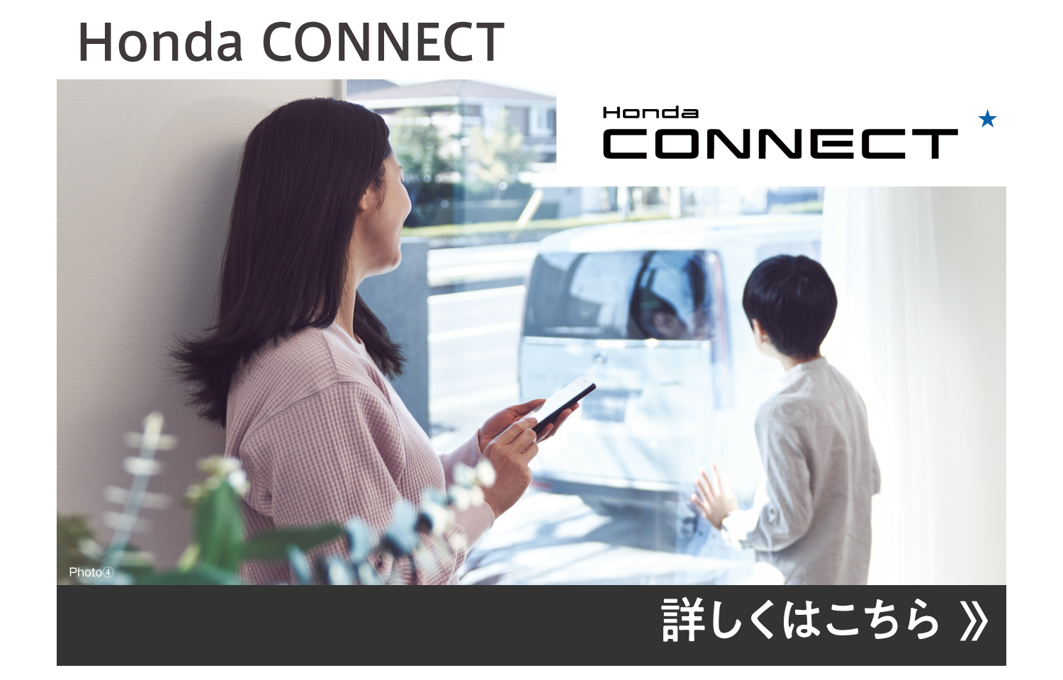 Honda CONNECT
