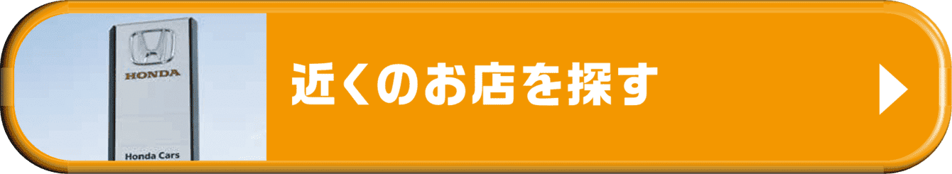 近くのお店を探す