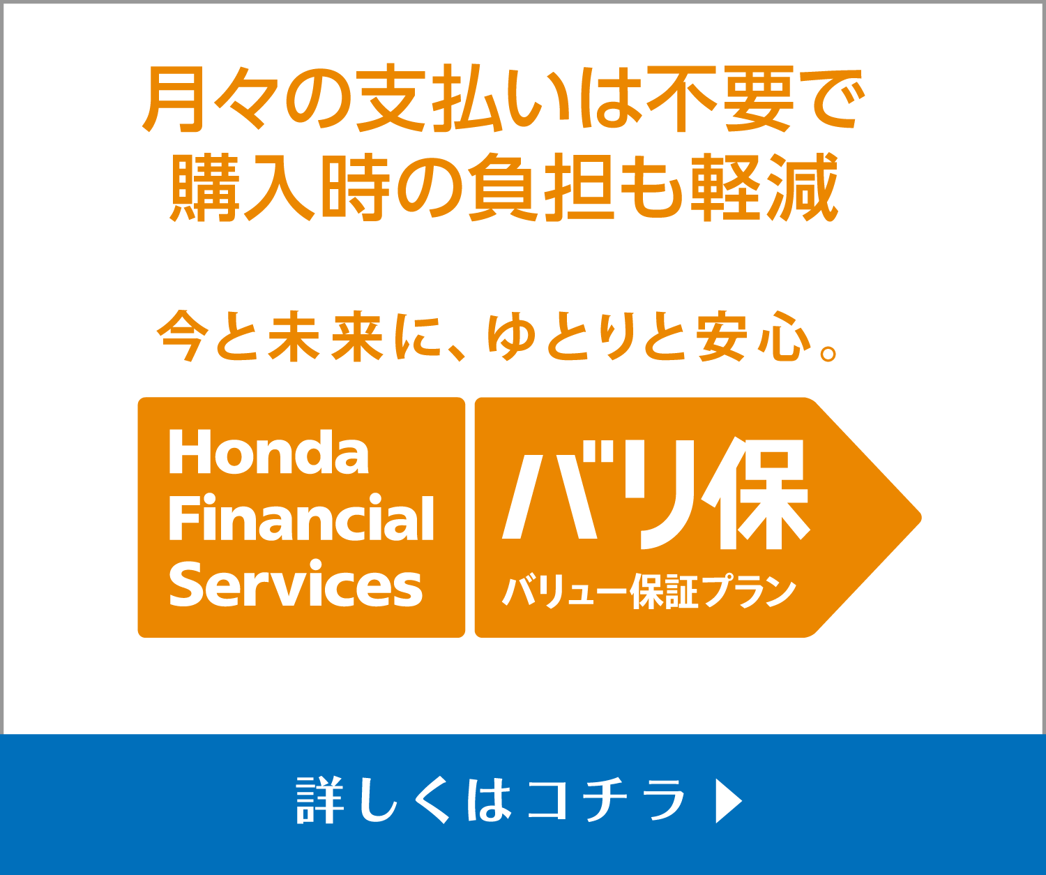 バリ保