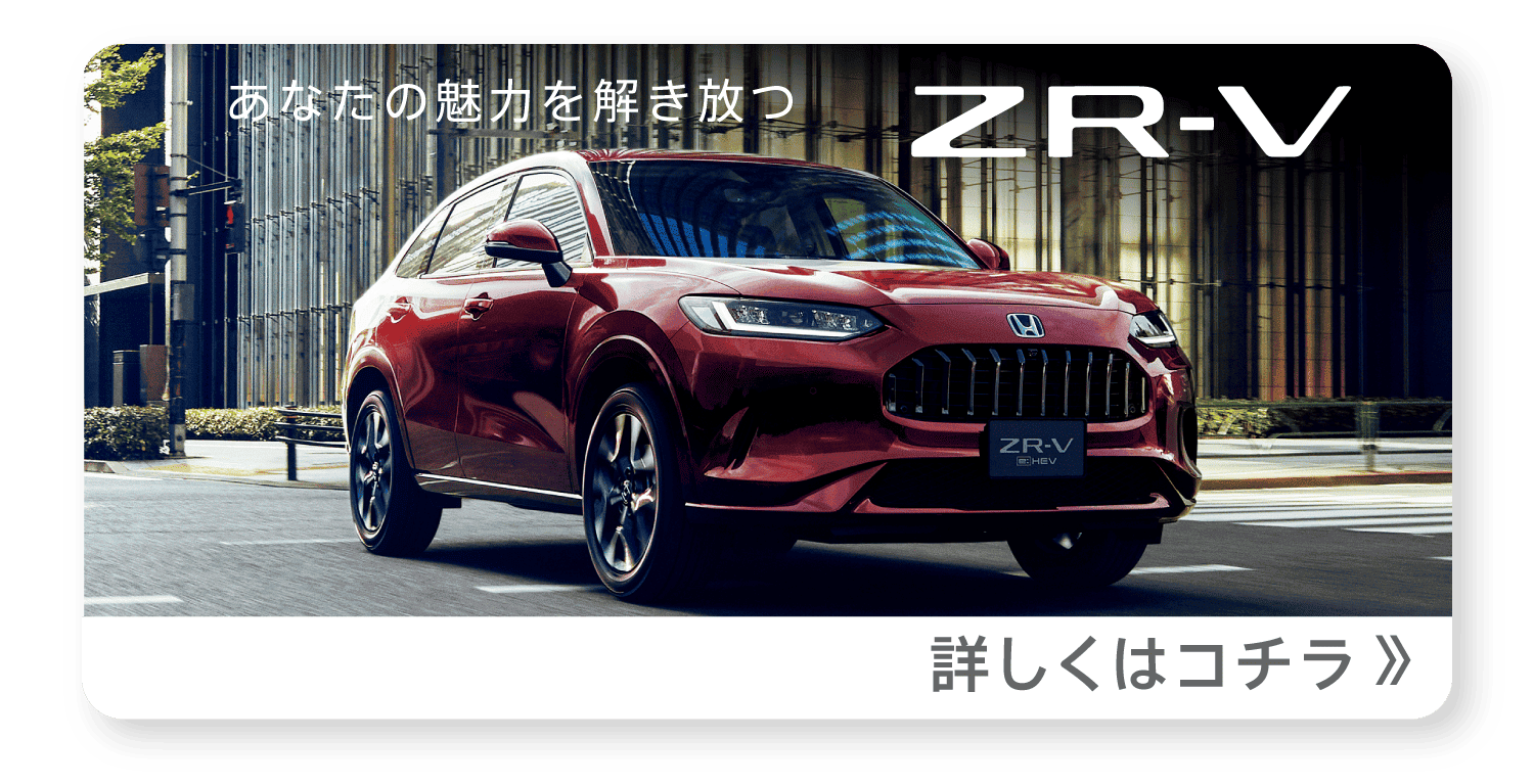 ZR-V